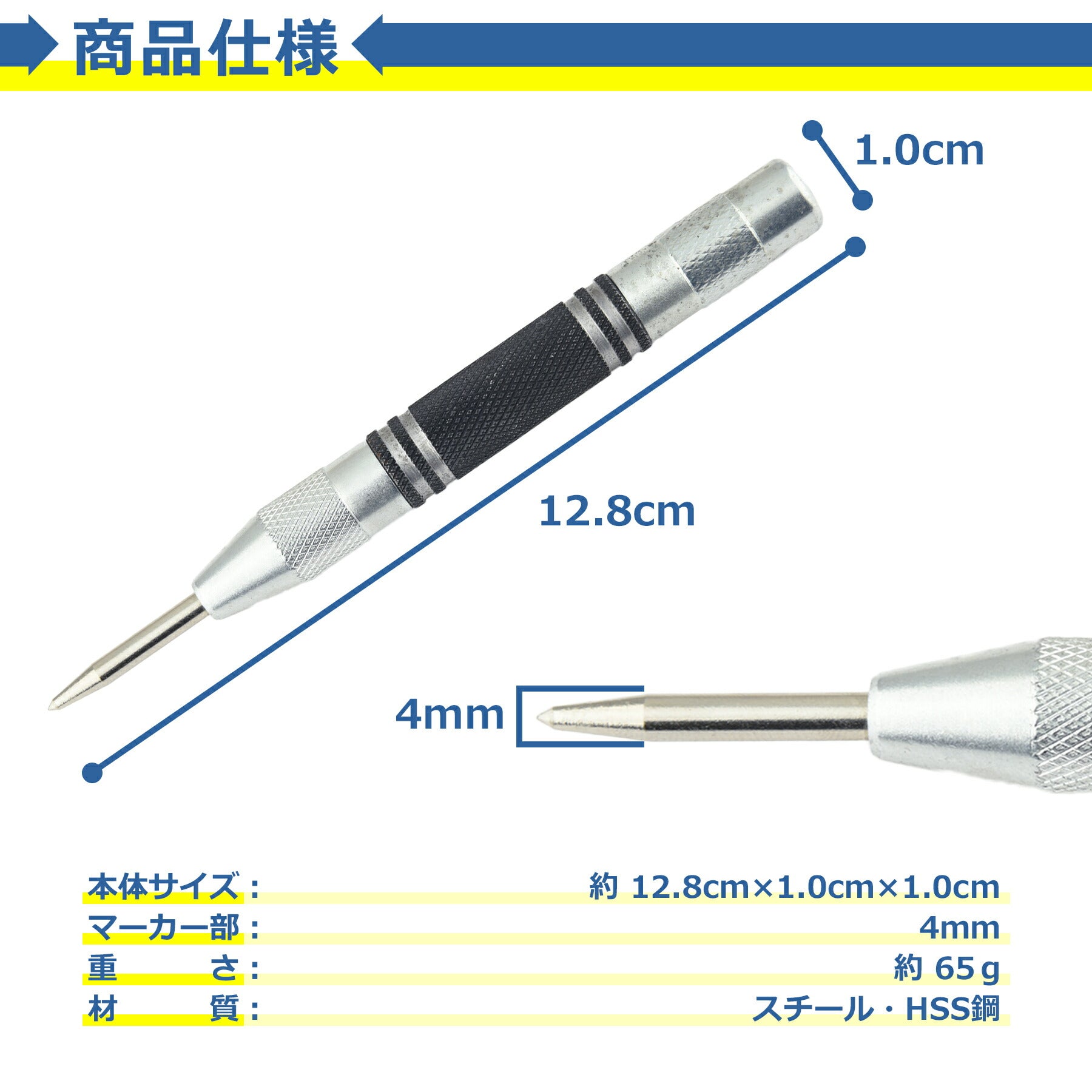 オートセンターポンチ けがき作業 マーキング 目印 スプリング ハンマー不要 打刻 ステンレス パンチング ツール 壁 床 木材 プラスチック アルミ板 DIY 工具 簡単 シンプル 便利