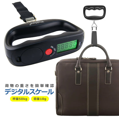 デジタル スケール 荷物 最大50kg ラゲッジ はかり 吊り チェッカー 重量計 小型 軽量 携帯 スーツケース 手荷物 アウトドア 海外 旅行 飛行機