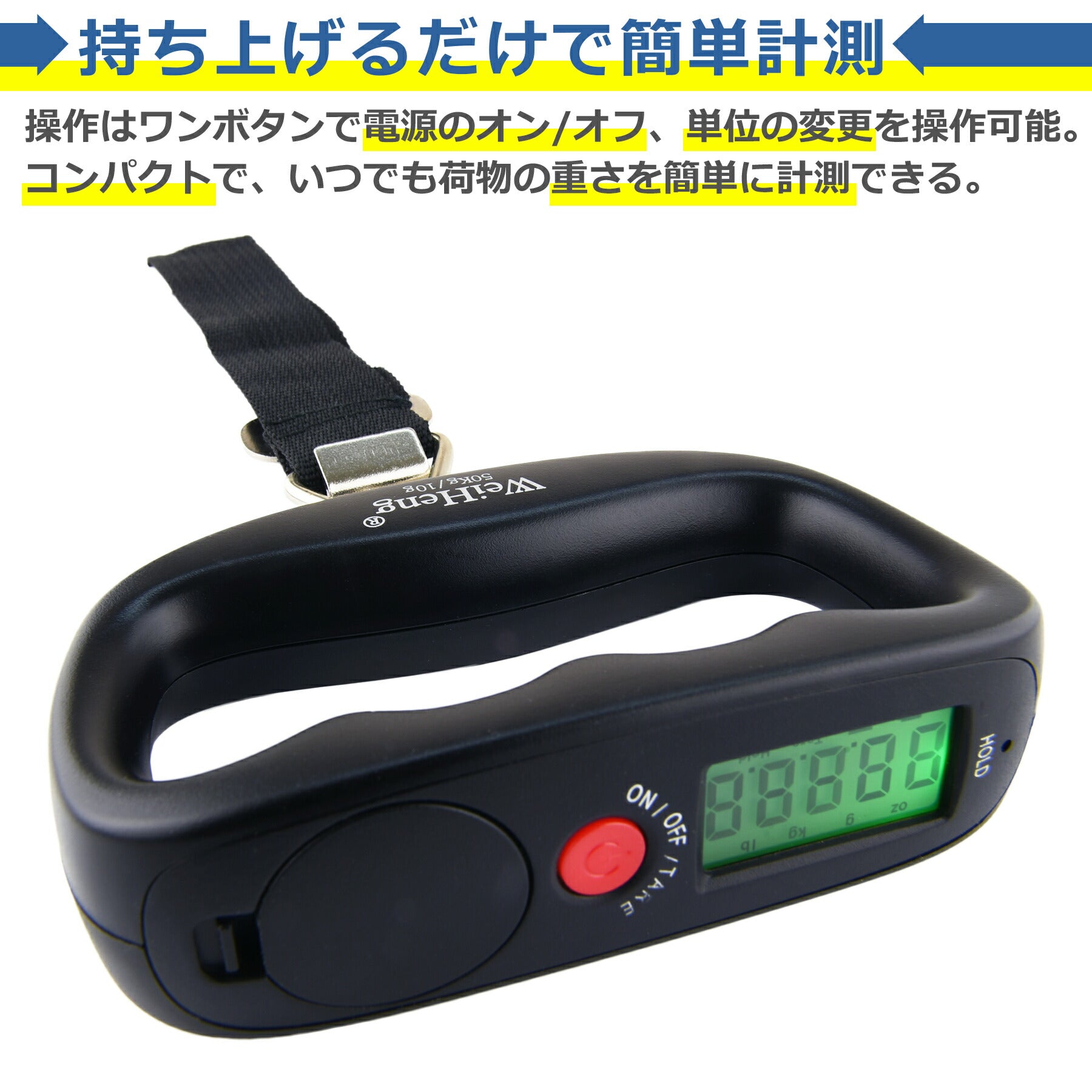 デジタル スケール 荷物 最大50kg ラゲッジ はかり 吊り チェッカー 重量計 小型 軽量 携帯 スーツケース 手荷物 アウトドア 海外 旅行 飛行機