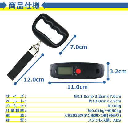 デジタル スケール 荷物 最大50kg ラゲッジ はかり 吊り チェッカー 重量計 小型 軽量 携帯 スーツケース 手荷物 アウトドア 海外 旅行 飛行機