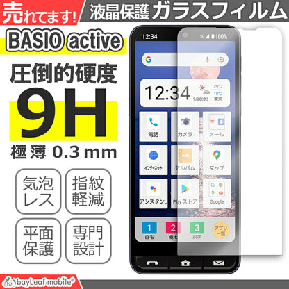 BASIO active ガラスフィルム ベイシオ アクティブ フィルム SHG09 液晶フィルム ガラス 保護フィルム 保護シート 保護ガラス 保護シール フィルム シート 強化ガラス 強化ガラスフィルム 硬度9H 飛散防止 ガラスケース