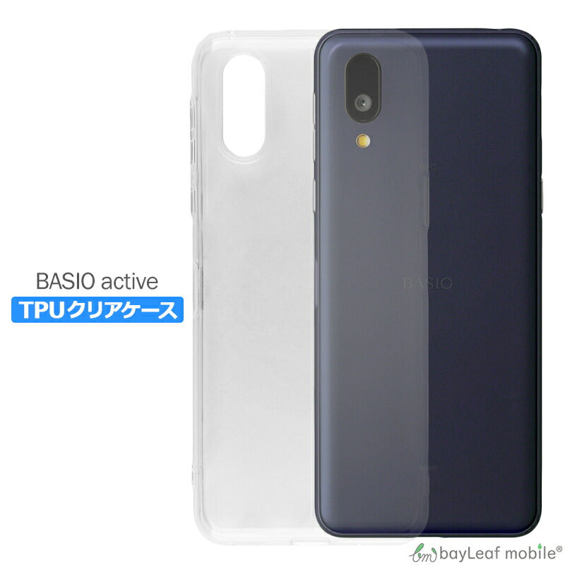 BASIO active ケース SHG09 ケース ベイシオactive ケース カバー コンパクト スリム  衝撃吸収 透明 クリア シリコン ソフトケース TPU 耐衝撃 保護