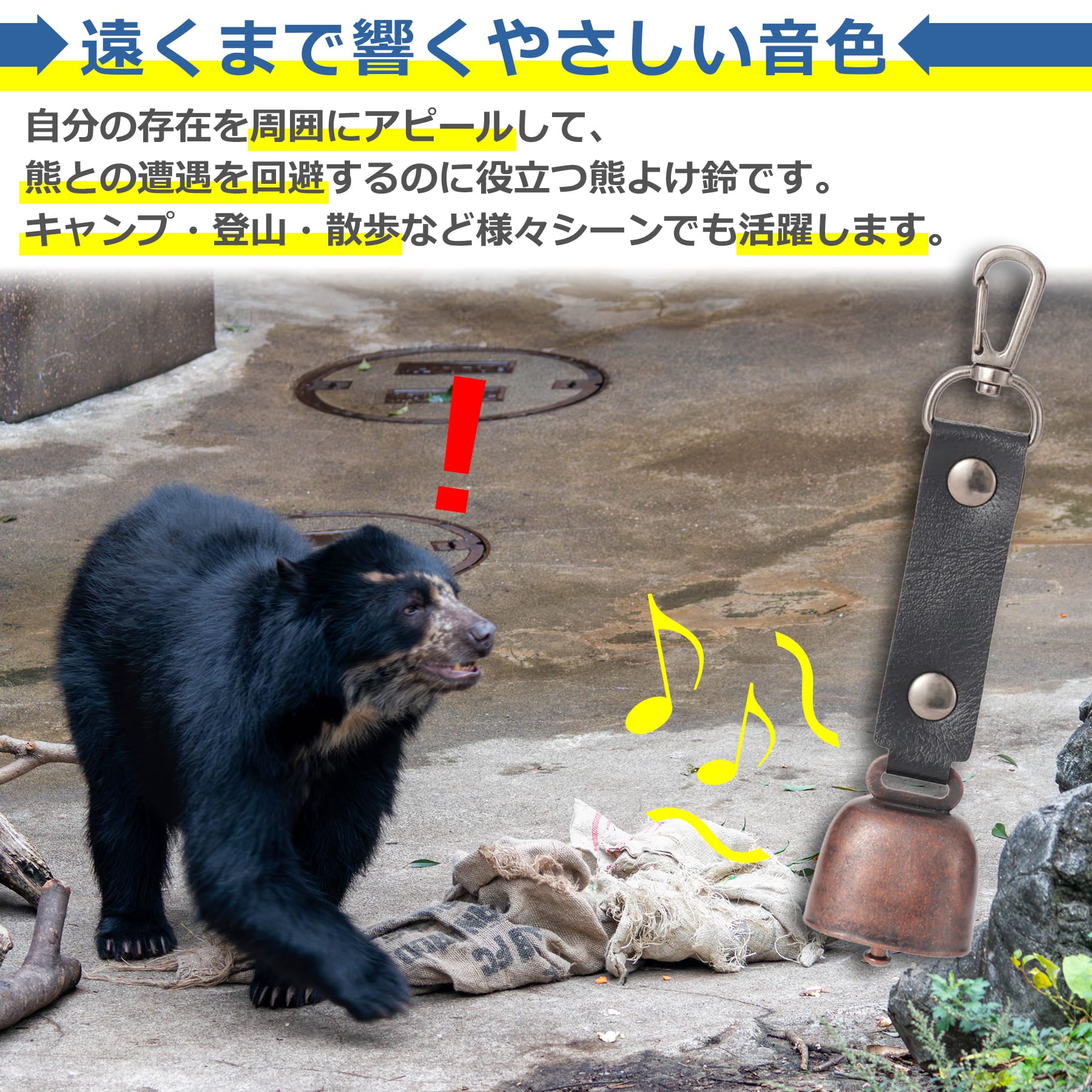 熊よけ鈴 ベアーベル 消音機能付き カラビナ付き レザー調 防災 くま クマ シンプル かわいい おしゃれ コンパクト 登山 キャンプ ハイキング アウトドア 渓流釣り 山菜取り