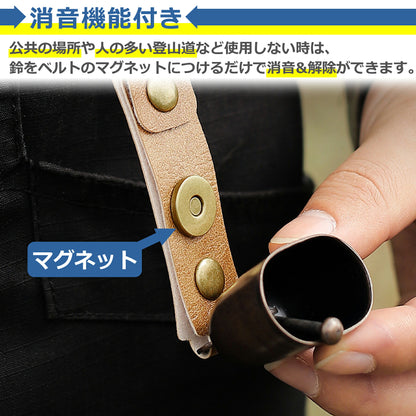 熊よけ鈴 ベアーベル 消音機能付き カラビナ付き レザー調 防災 くま クマ シンプル かわいい おしゃれ コンパクト 登山 キャンプ ハイキング アウトドア 渓流釣り 山菜取り