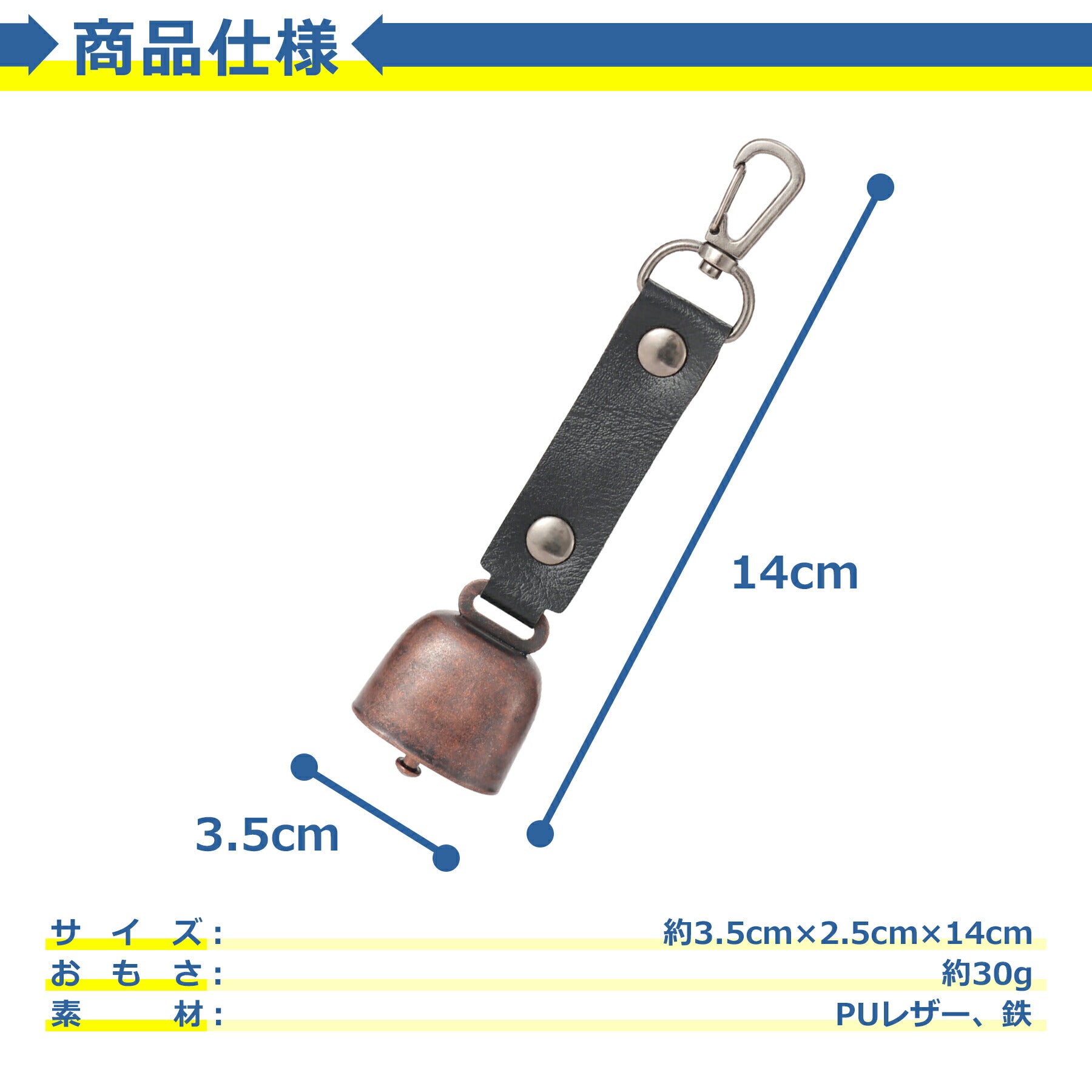 熊よけ鈴 ベアーベル 消音機能付き カラビナ付き レザー調 防災 くま クマ シンプル かわいい おしゃれ コンパクト 登山 キャンプ ハイキング アウトドア 渓流釣り 山菜取り
