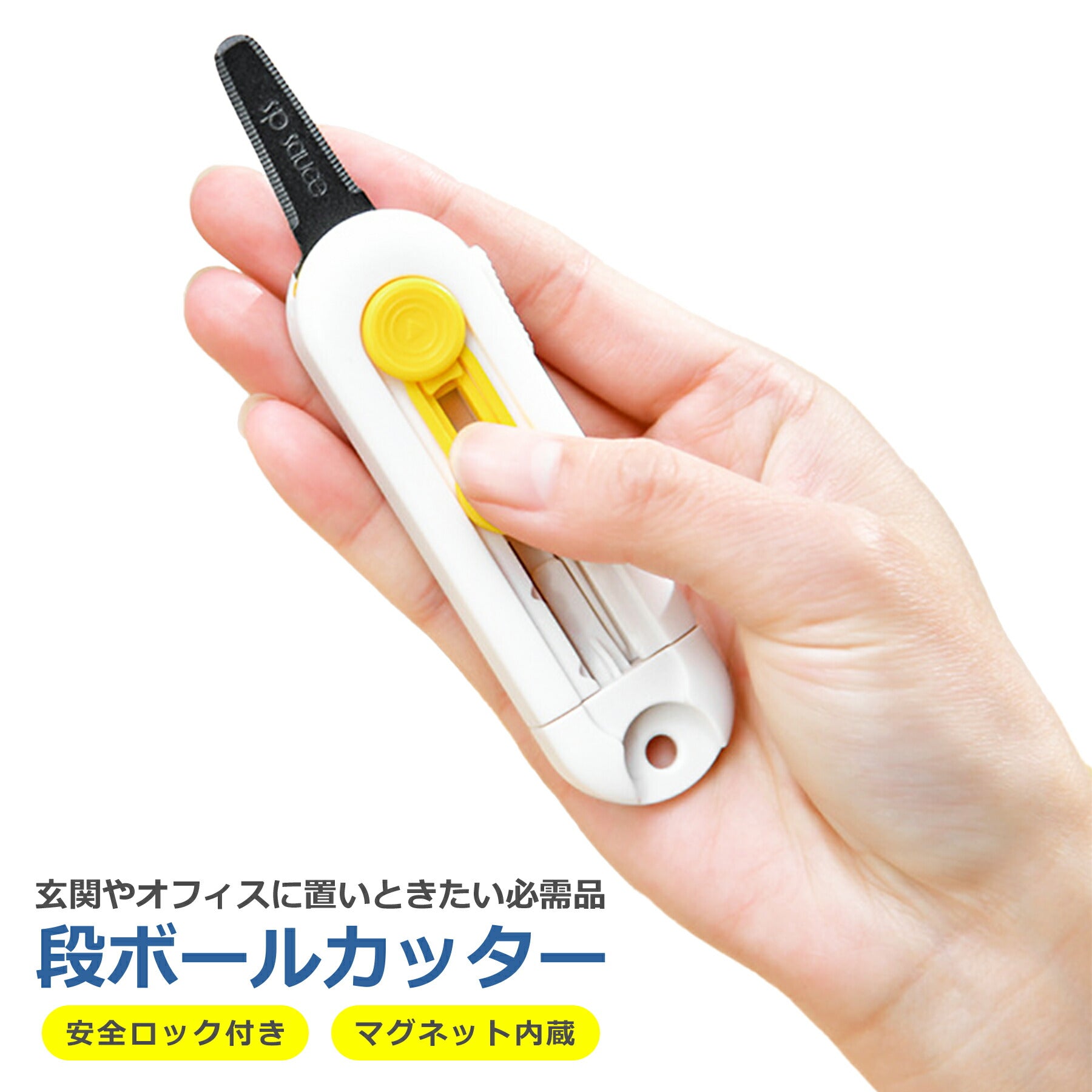 段ボールカッター 開封 解体 スライド式 ロック機能 安全 ダンボール 工作 工場 倉庫 作業 開梱 ギザ刃 丈夫 軽量 コンパクト オフィス 玄関 キッチン 冷蔵庫 引っ越し