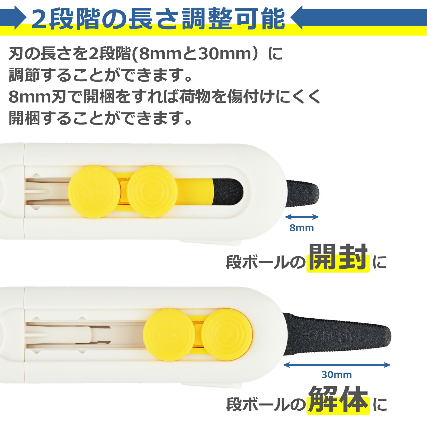 段ボールカッター 開封 解体 スライド式 ロック機能 安全 ダンボール 工作 工場 倉庫 作業 開梱 ギザ刃 丈夫 軽量 コンパクト オフィス 玄関 キッチン 冷蔵庫 引っ越し