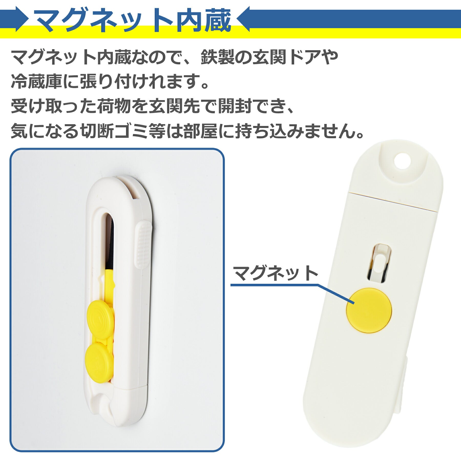 段ボールカッター 開封 解体 スライド式 ロック機能 安全 ダンボール 工作 工場 倉庫 作業 開梱 ギザ刃 丈夫 軽量 コンパクト オフィス 玄関 キッチン 冷蔵庫 引っ越し