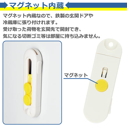 段ボールカッター 開封 解体 スライド式 ロック機能 安全 ダンボール 工作 工場 倉庫 作業 開梱 ギザ刃 丈夫 軽量 コンパクト オフィス 玄関 キッチン 冷蔵庫 引っ越し