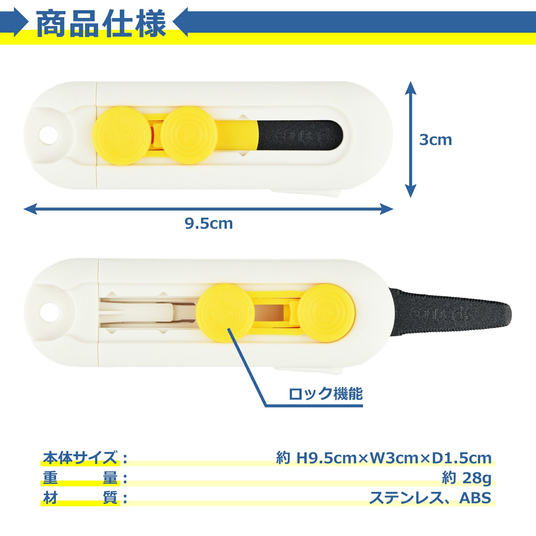 段ボールカッター 開封 解体 スライド式 ロック機能 安全 ダンボール 工作 工場 倉庫 作業 開梱 ギザ刃 丈夫 軽量 コンパクト オフィス 玄関 キッチン 冷蔵庫 引っ越し