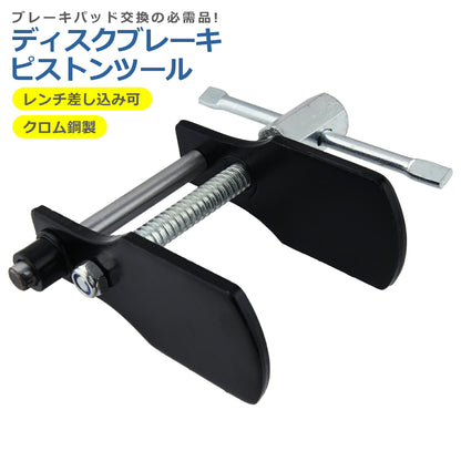 ディスクブレーキ ピストンツール ブレーキパッド 交換 自転車 バイク ブレーキ ピストン戻し メンテナンス 整備 ツール 工具