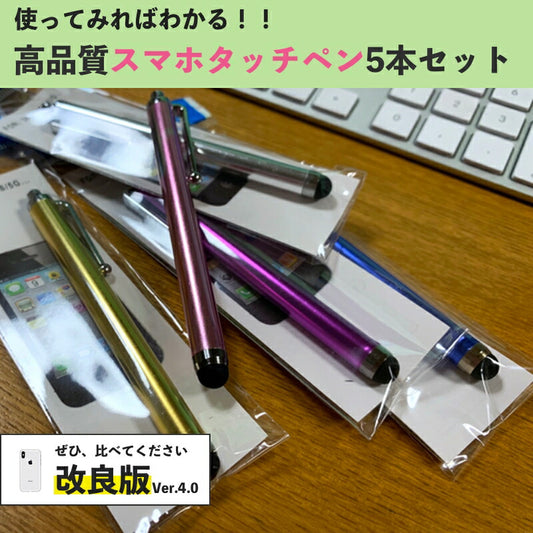 タッチペン iPhone iPad スマホ スマートフォン タブレット スタイラス 軽い お得