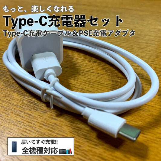 タイプC 充電 ケーブル Type-C 1ｍ アダプタ 充電器 ac USB コンセント データ 通信 同期