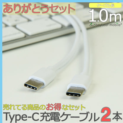 タイプC 充電 ケーブル Type-C 1ｍ 充電器 データ 通信 同期