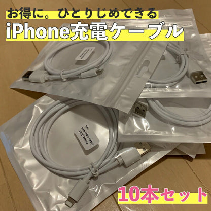 iPhone 充電 ケーブル アイフォン 1m 充電器 データ 通信 同期 お得