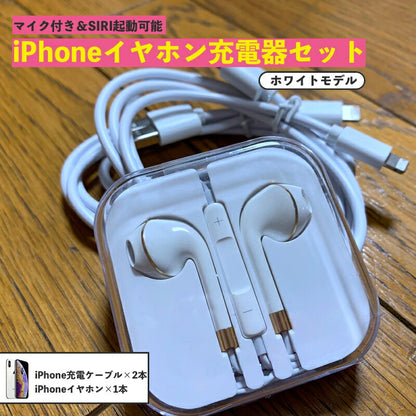 iPhone 充電ケーブル 充電器 イヤホン マイク付 重低音 iOS 音量調整 Siri起動 充電
