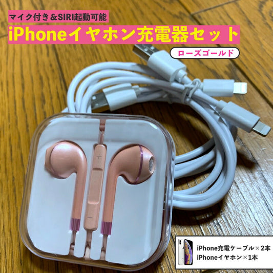 iPhone 充電ケーブル 充電器 イヤホン マイク付 重低音 iOS 音量調整 Siri起動 充電