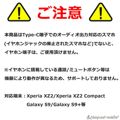 USB type-C イヤホンコネクター 変換アダプタ アナログ型 Type-C typec 充電 イヤホン ケーブル タイプC 充電ケーブル 音声 オーディオ