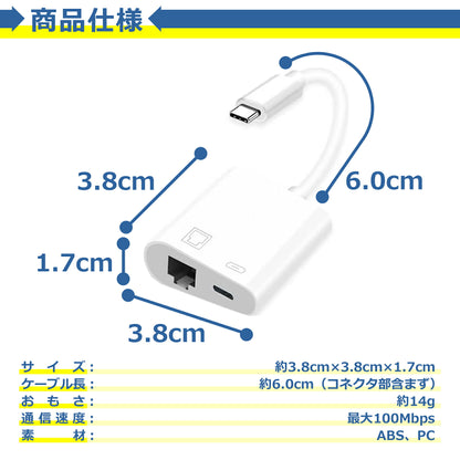 Type-C 有線LAN 変換 アダプタ 100Mbps RJ45 ケーブル イーサネット 同時充電 アプリ不要 USB タイプC スマホ タブレット 在宅 勤務 ウェブ 会議 データ 通信
