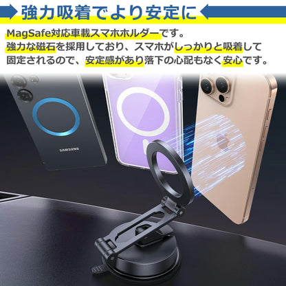 車載 スマホホルダー マグネット MagSafe 対応 真空吸盤 360度回転 多角度 調整 強力 吸着 折りたたみ式 コンパクト 車 磁石 落下防止 片手操作 スタンド 多機種対応 カー用品
