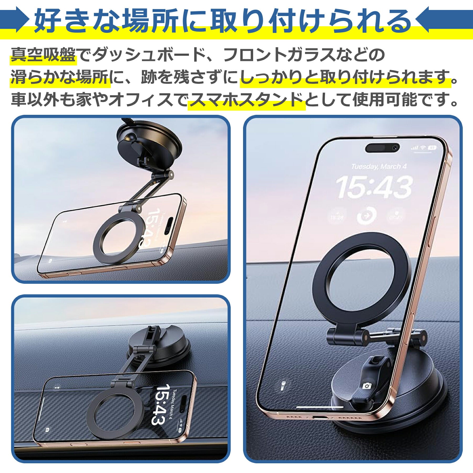 車載 スマホホルダー マグネット MagSafe 対応 真空吸盤 360度回転 多角度 調整 強力 吸着 折りたたみ式 コンパクト 車 磁石 落下防止 片手操作 スタンド 多機種対応 カー用品