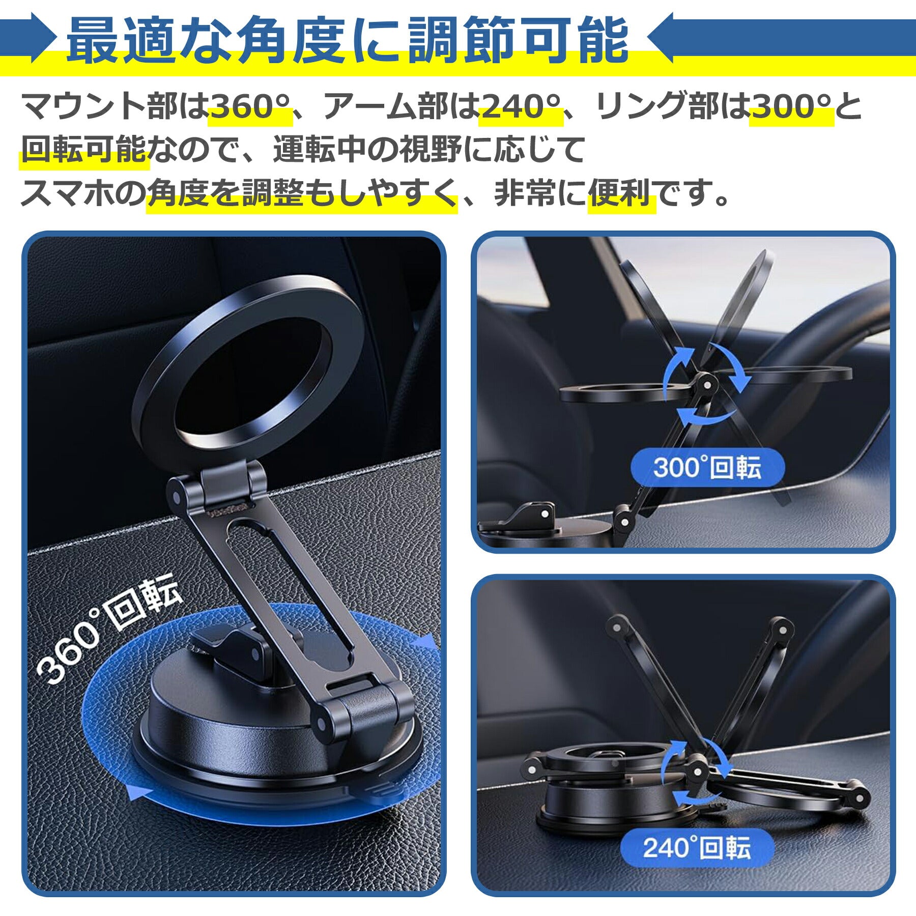 車載 スマホホルダー マグネット MagSafe 対応 真空吸盤 360度回転 多角度 調整 強力 吸着 折りたたみ式 コンパクト 車 磁石 落下防止 片手操作 スタンド 多機種対応 カー用品