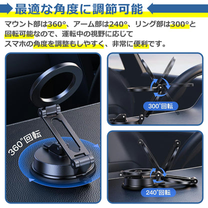 車載 スマホホルダー マグネット MagSafe 対応 真空吸盤 360度回転 多角度 調整 強力 吸着 折りたたみ式 コンパクト 車 磁石 落下防止 片手操作 スタンド 多機種対応 カー用品