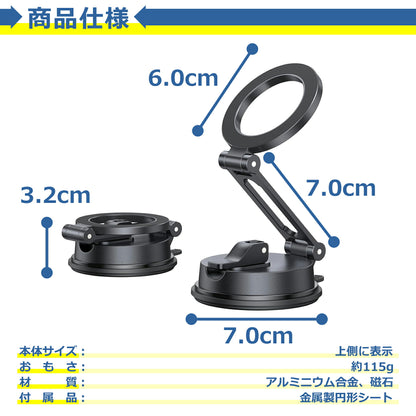 車載 スマホホルダー マグネット MagSafe 対応 真空吸盤 360度回転 多角度 調整 強力 吸着 折りたたみ式 コンパクト 車 磁石 落下防止 片手操作 スタンド 多機種対応 カー用品