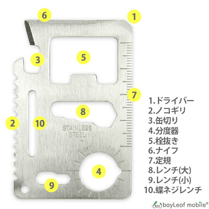 10種 機能 カード型 マルチツール 登山 キャンプ サバイバル 防災 グッズ 多機能 便利