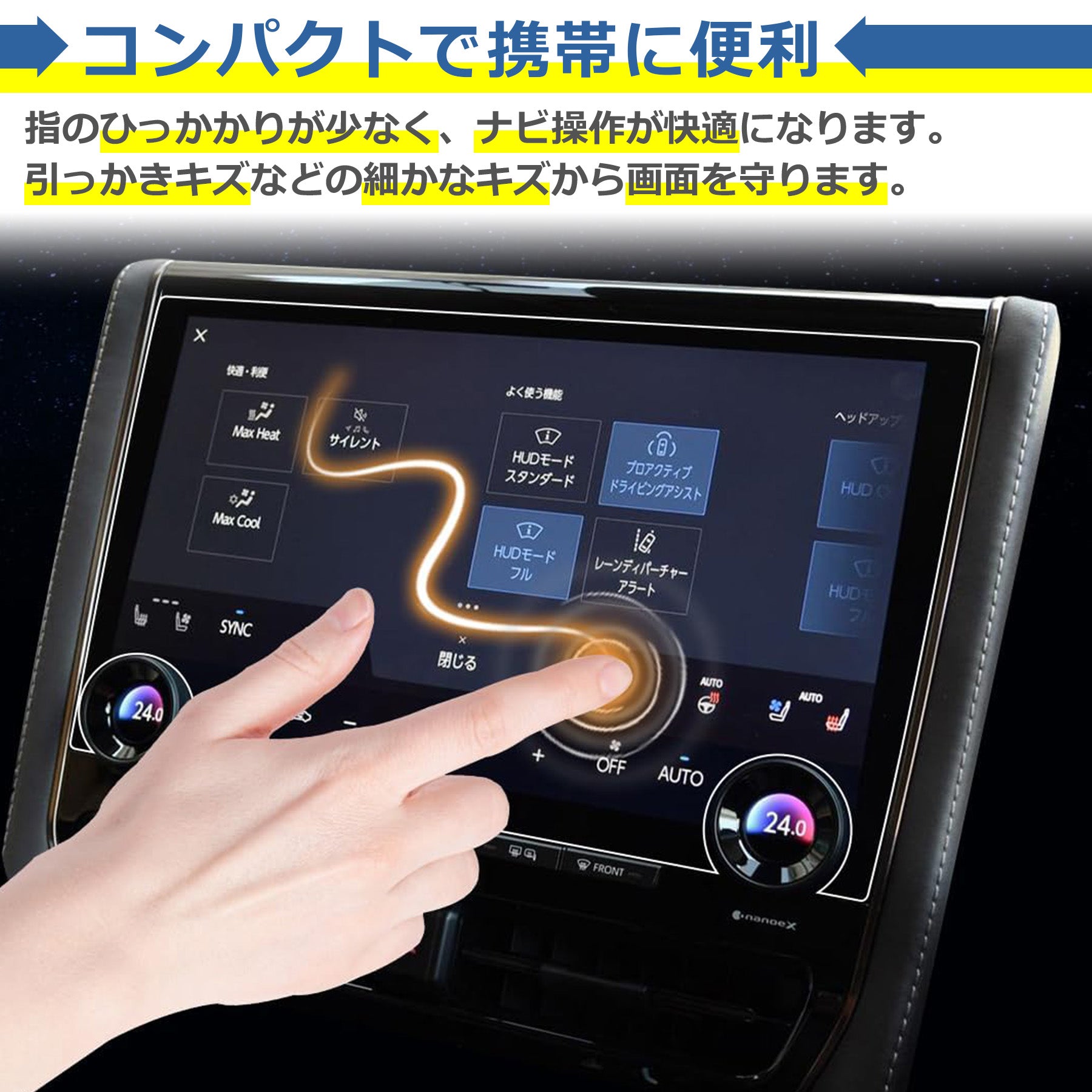 アルファード ヴェルファイア ナビ 40系 対応 保護 フィルム 14インチ PET トヨタ カーナビ 専用 汚れ キズ 防止 反射低減 貼付簡単 便利 カスタム パーツ アクセサリー
