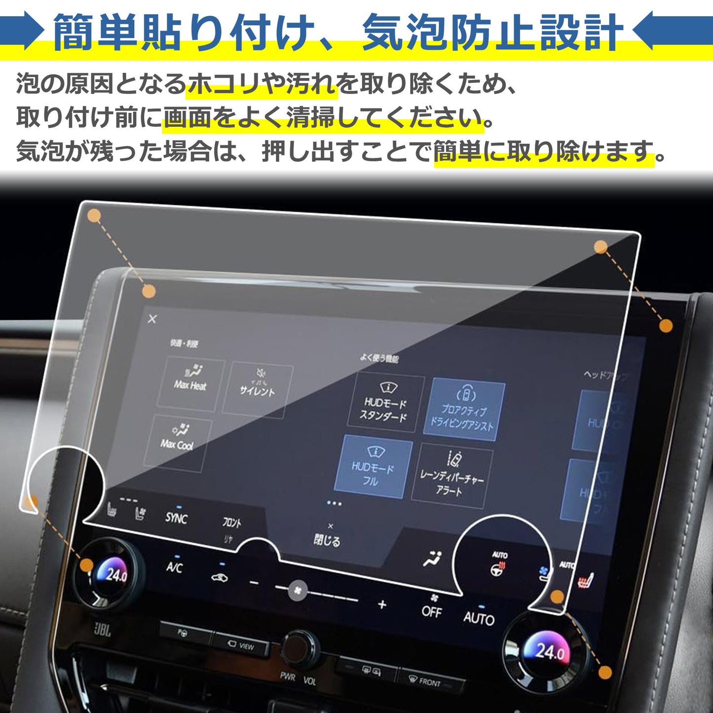 アルファード ヴェルファイア ナビ 40系 対応 保護 フィルム 14インチ PET トヨタ カーナビ 専用 汚れ キズ 防止 反射低減 貼付簡単 便利 カスタム パーツ アクセサリー