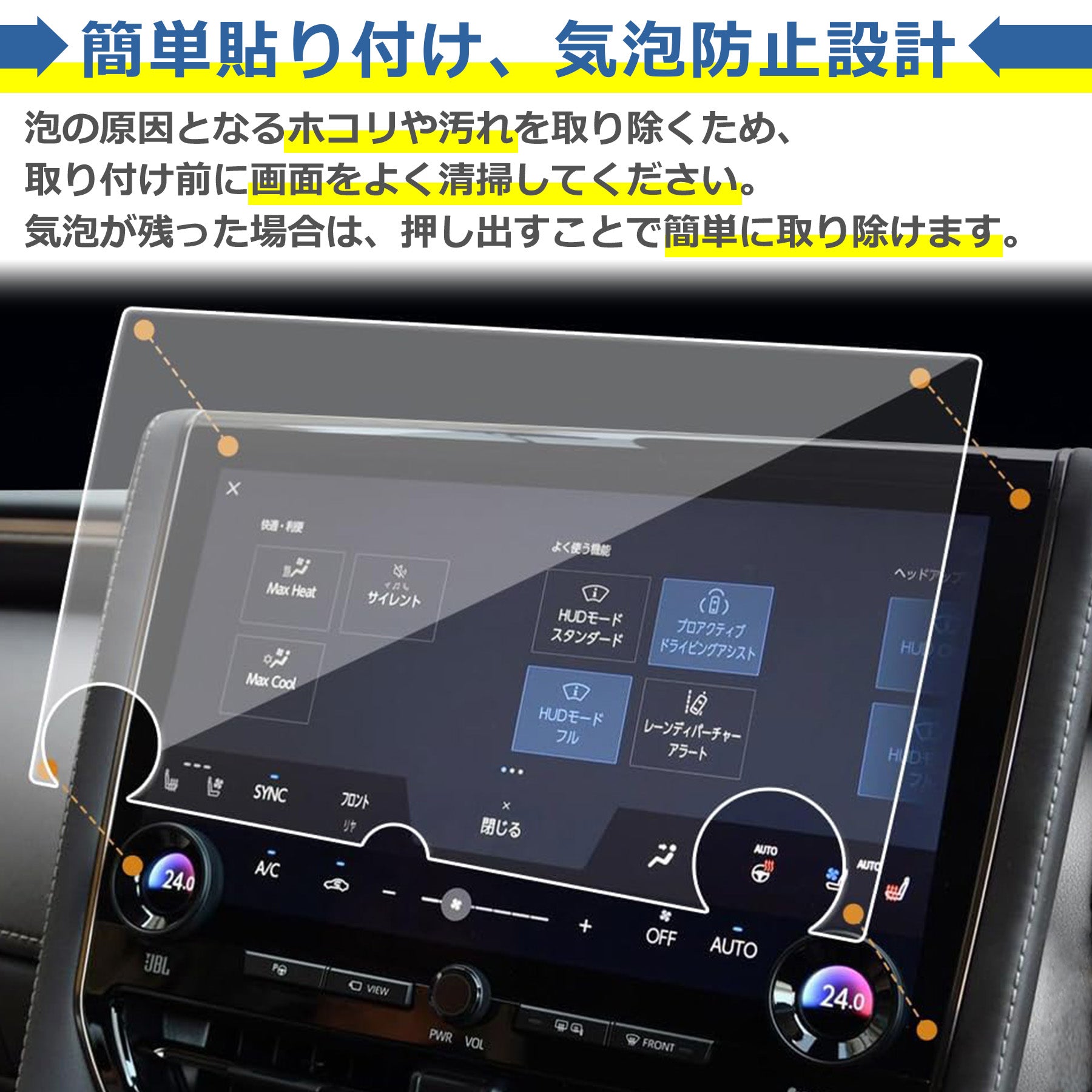 アルファード ヴェルファイア ナビ 40系 対応 保護 フィルム 14インチ PET トヨタ カーナビ 専用 汚れ キズ 防止 反射低減 貼付簡単 便利 カスタム パーツ アクセサリー