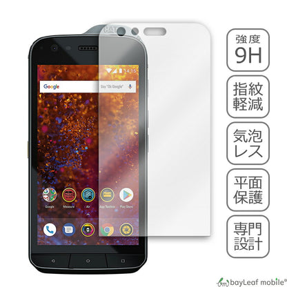 CAT S61 キャタピラー 液晶保護 平面 強化ガラス フィルム シール シート スマホ 旭硝子 飛散防止 硬度9H ラウンドエッジ