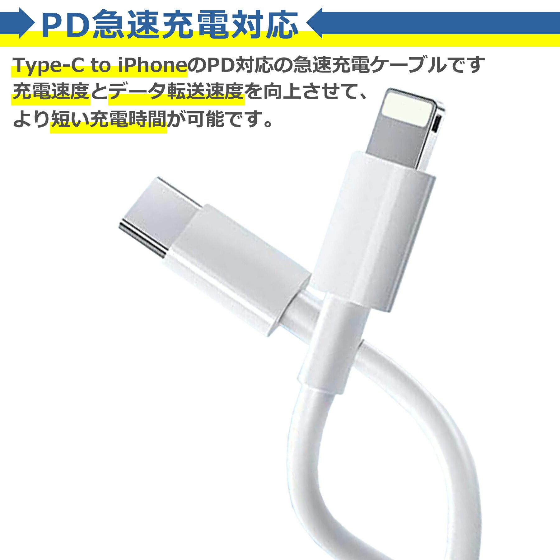 iPhone 充電ケーブル usb c ケーブル iPhoneケーブル 3m ライトニング タイプc 充電器 type-c to lightning type タイプ 急速 充電 ロング 長い 高速 データ転送