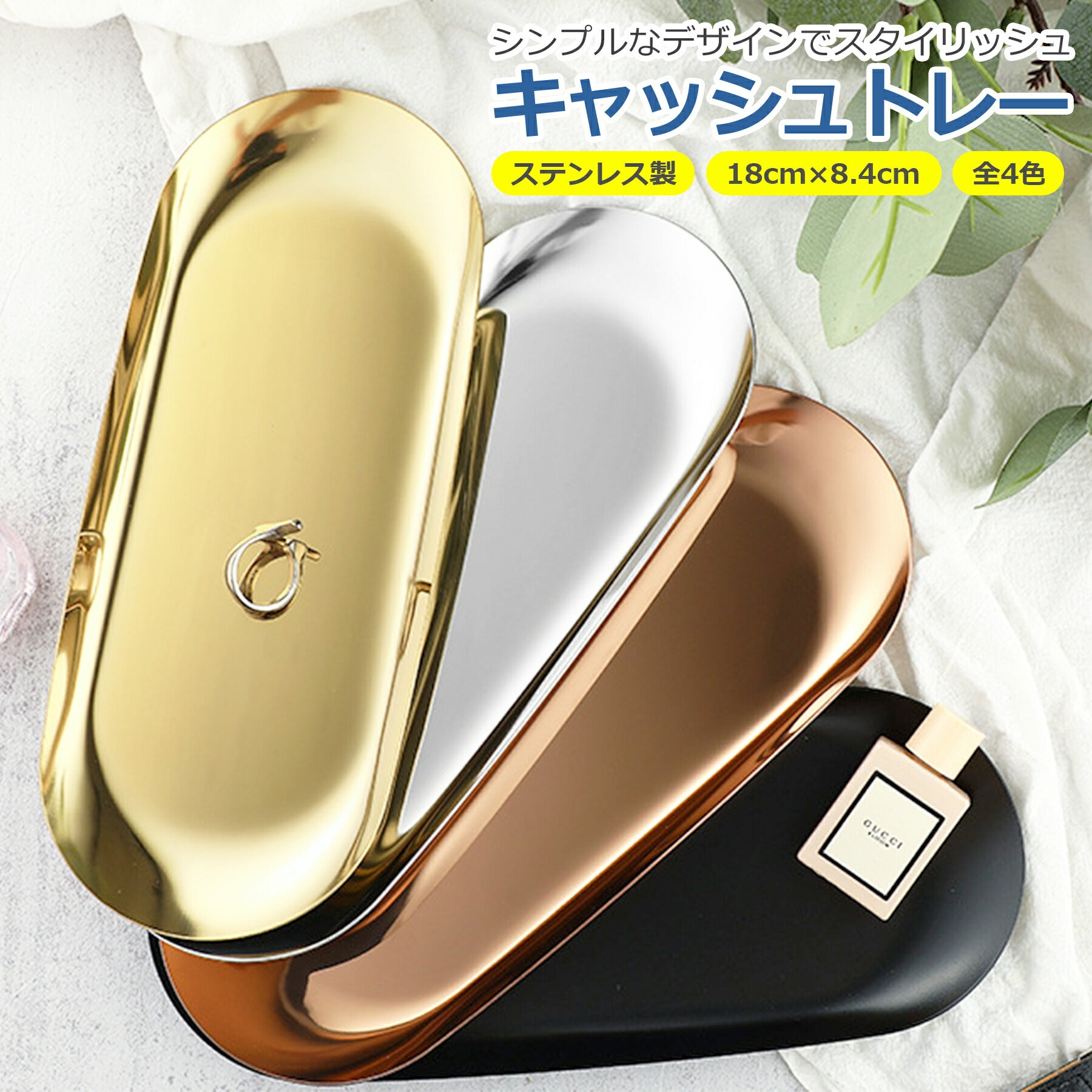 コイントレー キャッシュトレー ステンレス 全4色 カルトン 小物置き 会計 コイン おつり つり銭 トレイ おしぼり置き プレゼント ギフト 飲食店 シンプル 光沢 おしゃれ
