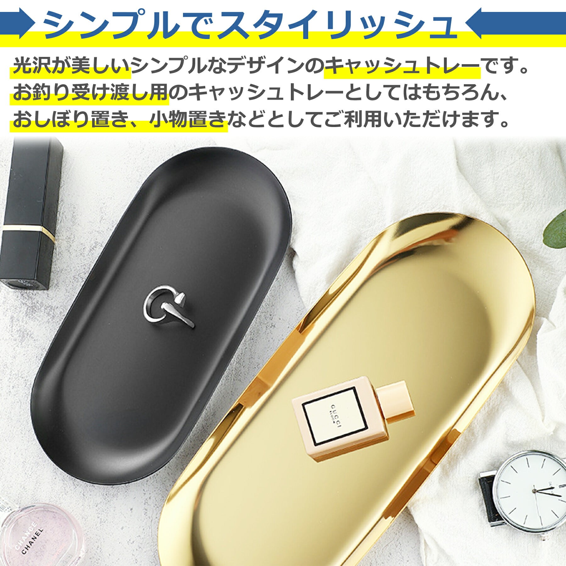 コイントレー キャッシュトレー ステンレス 全4色 カルトン 小物置き 会計 コイン おつり つり銭 トレイ おしぼり置き プレゼント ギフト 飲食店 シンプル 光沢 おしゃれ