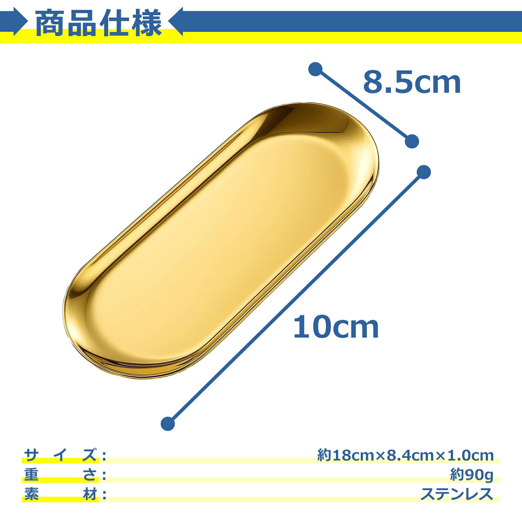 コイントレー キャッシュトレー ステンレス 全4色 カルトン 小物置き 会計 コイン おつり つり銭 トレイ おしぼり置き プレゼント ギフト 飲食店 シンプル 光沢 おしゃれ