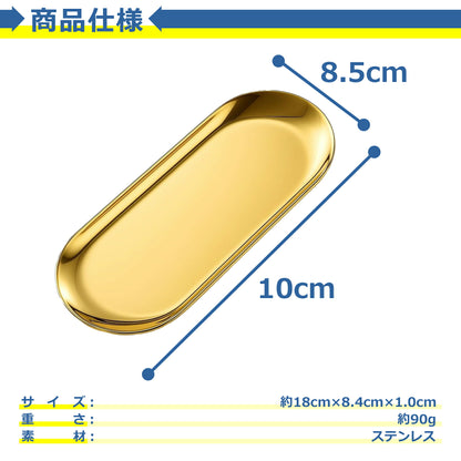 コイントレー キャッシュトレー ステンレス 全4色 カルトン 小物置き 会計 コイン おつり つり銭 トレイ おしぼり置き プレゼント ギフト 飲食店 シンプル 光沢 おしゃれ