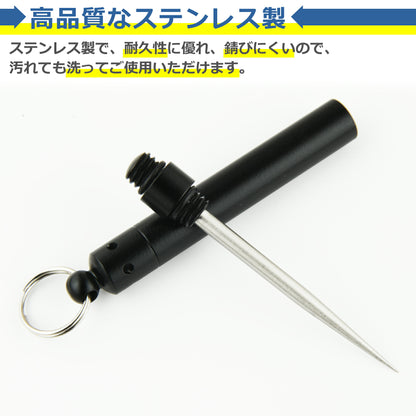 ステンレス ミニ 錐 全3色 繰り返し使える キリ 収納 軽量 小型 便利 携帯用 つまようじ 爪楊枝 専用ケース キーホルダー 持ち運び 旅行 キャンプ 登山 アウトドア 修理 ツール 工具