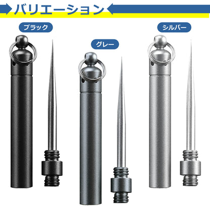 ステンレス ミニ 錐 全3色 繰り返し使える キリ 収納 軽量 小型 便利 携帯用 つまようじ 爪楊枝 専用ケース キーホルダー 持ち運び 旅行 キャンプ 登山 アウトドア 修理 ツール 工具