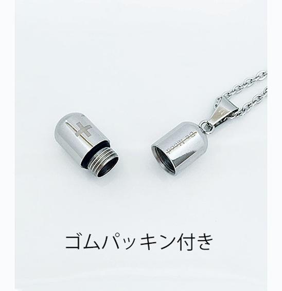 ネックレス カプセル ピルケース ペンダント ゴールド シルバー ブルー ブラック メンズ レディース ユニセックス ステンレス 合金