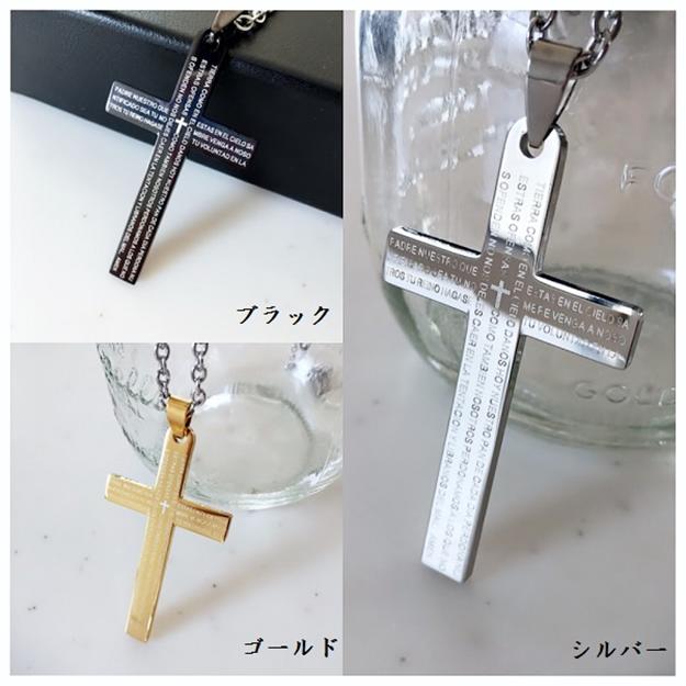 ネックレス 十字架 クロス ペンダント ゴールド シルバー ブラック メンズ レディース ユニセックス ステンレス 合金