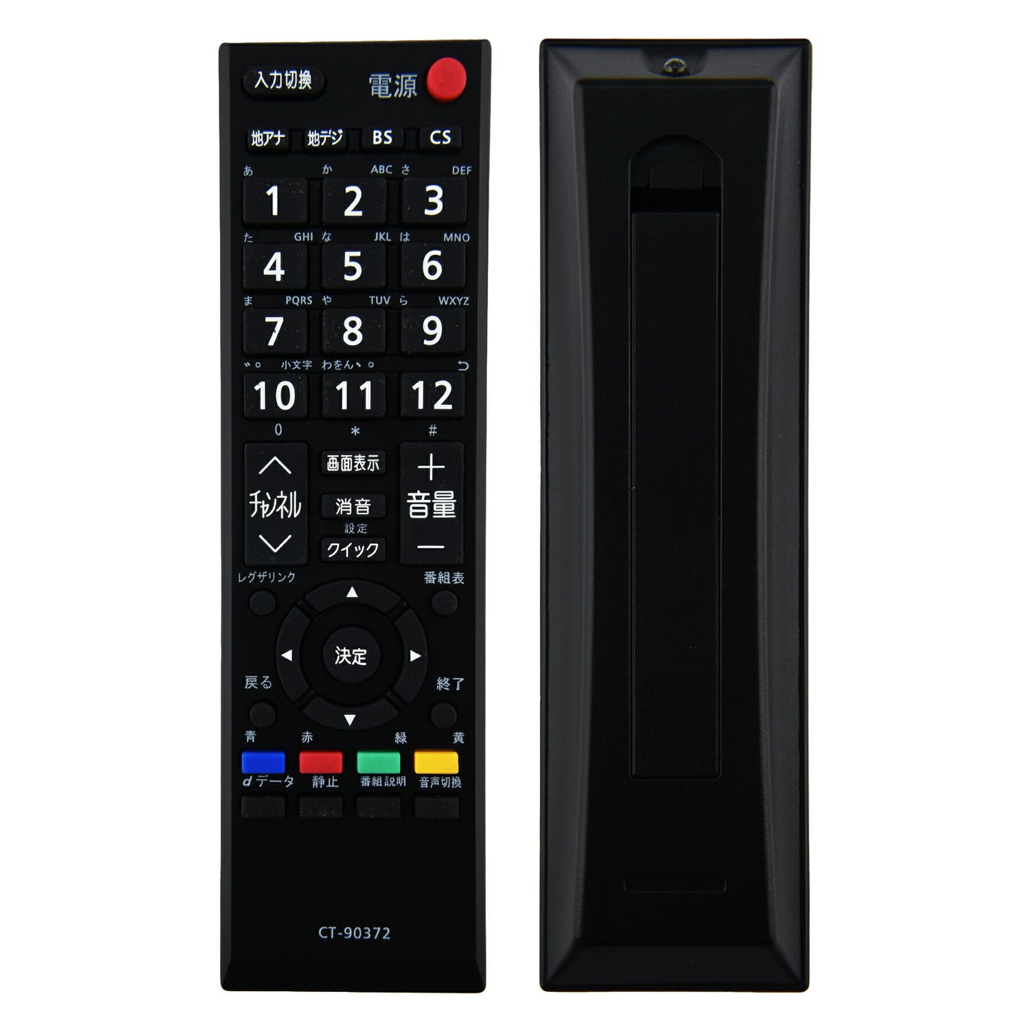 テレビ リモコン CT-90372 互換 設定不要 すぐに使える 簡単操作 シンプル 東芝 REGZA レグザ TOSHIBA 代替 代用 機種 リモコン 液晶テレビ 電池別売