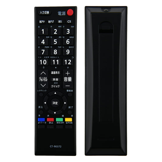 テレビ リモコン CT-90372 互換 設定不要 すぐに使える 簡単操作 シンプル 東芝 REGZA レグザ TOSHIBA 代替 代用 機種 リモコン 液晶テレビ 電池別売