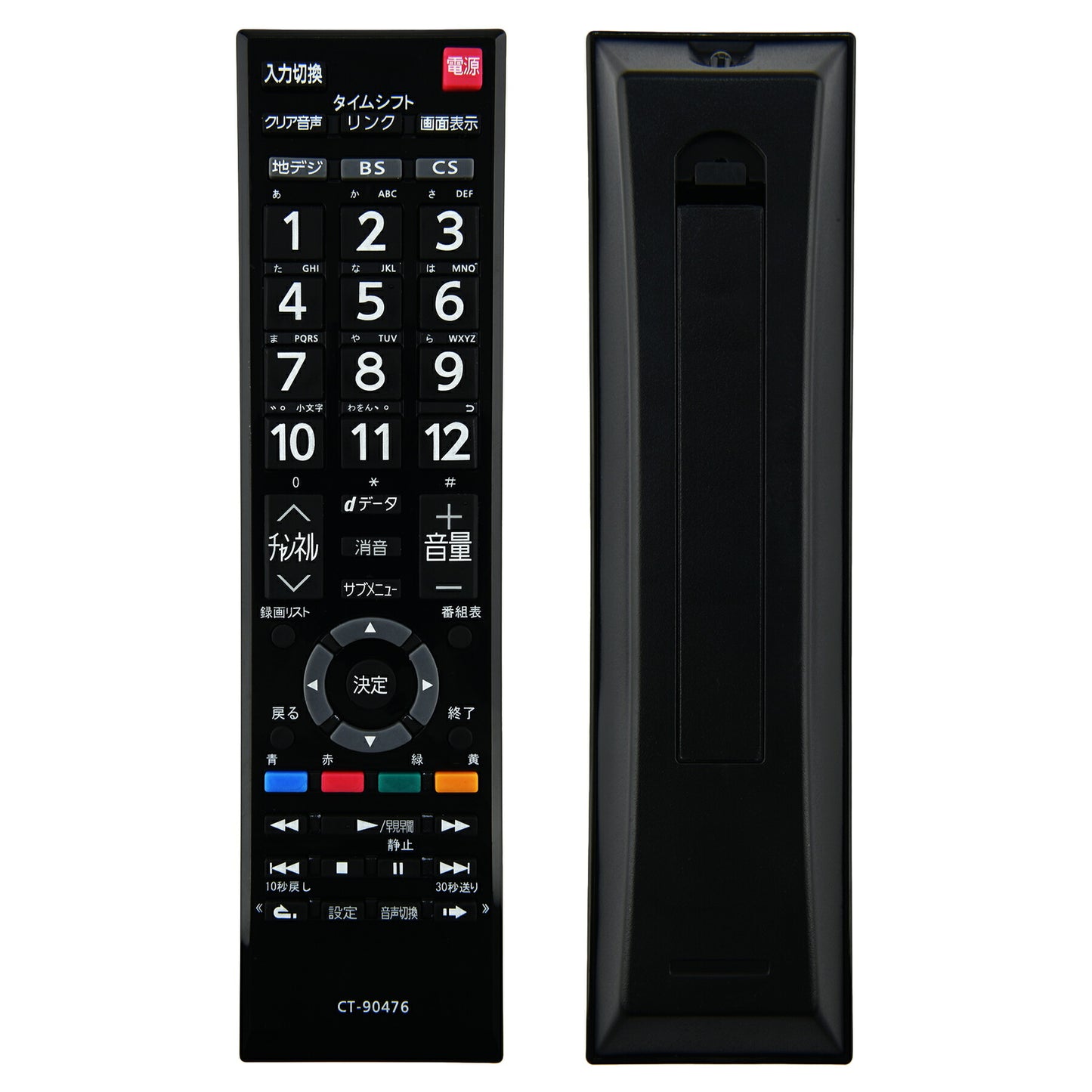 テレビリモコン CT-90476 互換 設定不要 すぐに使える 簡単操作 シンプル 東芝 REGZA レグザ TOSHIBA 代替 代用 機種 リモコン 液晶テレビ 電池別売