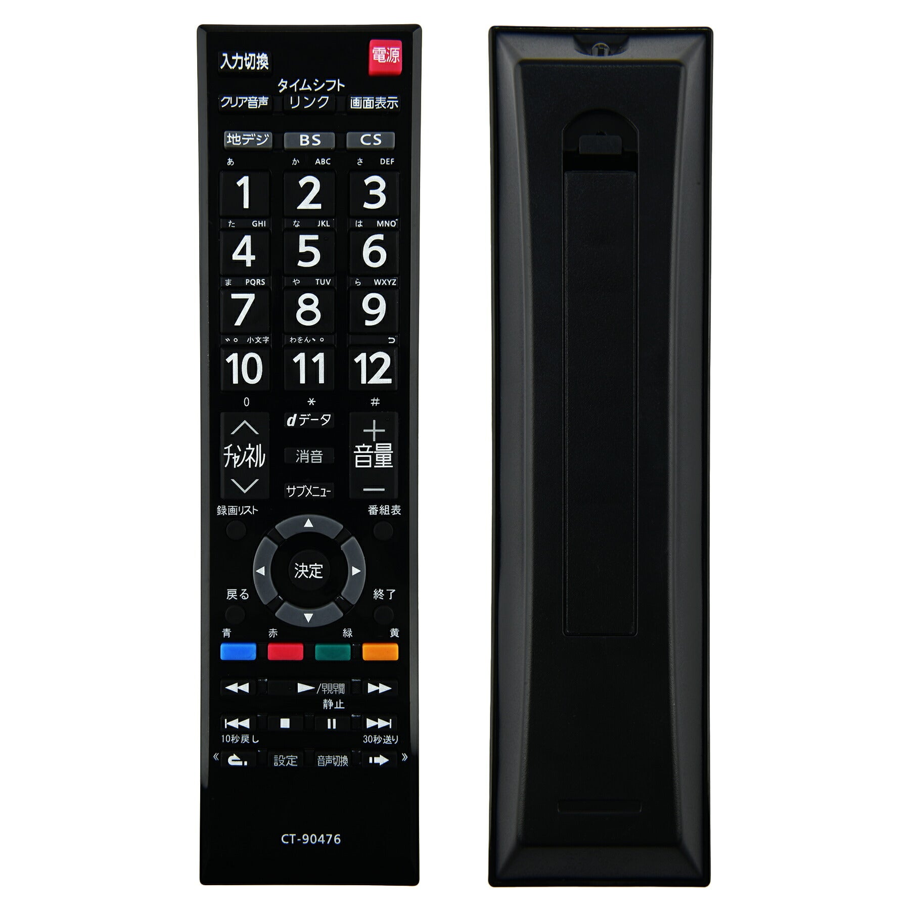 テレビリモコン CT-90476 互換 設定不要 すぐに使える 簡単操作 シンプル 東芝 REGZA レグザ TOSHIBA 代替 代用 機種 リモコン 液晶テレビ 電池別売