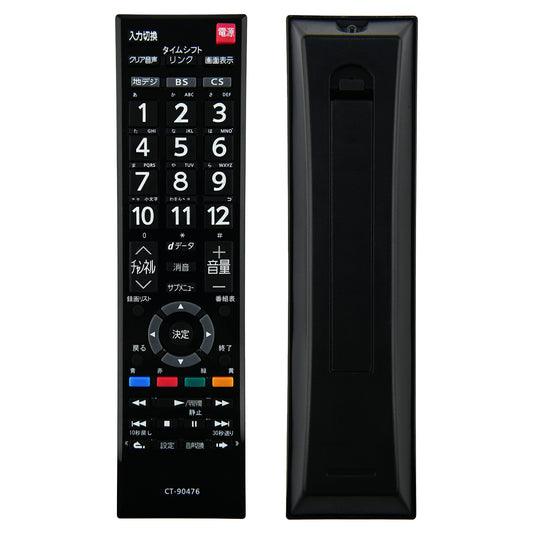 テレビリモコン CT-90476 互換 設定不要 すぐに使える 簡単操作 シンプル 東芝 REGZA レグザ TOSHIBA 代替 代用 機種 リモコン 液晶テレビ 電池別売