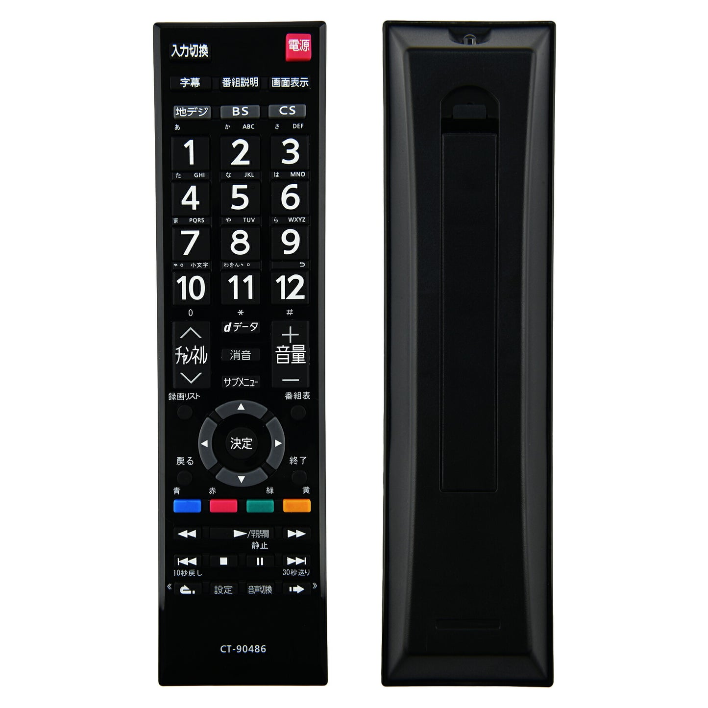 テレビリモコン CT-90486 互換 設定不要 すぐに使える 簡単操作 シンプル 東芝 REGZA レグザ TOSHIBA 代替 代用 機種 リモコン 液晶テレビ 電池別売