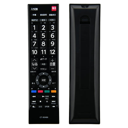 テレビリモコン CT-90486 互換 設定不要 すぐに使える 簡単操作 シンプル 東芝 REGZA レグザ TOSHIBA 代替 代用 機種 リモコン 液晶テレビ 電池別売