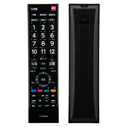 テレビリモコン CT-90486 互換 設定不要 すぐに使える 簡単操作 シンプル 東芝 REGZA レグザ TOSHIBA 代替 代用 機種 リモコン 液晶テレビ 電池別売